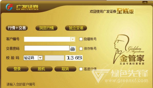 广发证券电话号码(广发证券北京总部地址)
