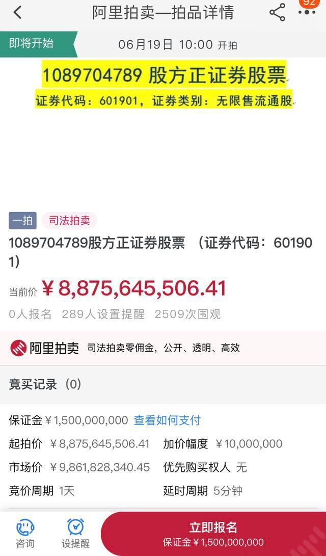 方证证券股票(方正证券股票代码)