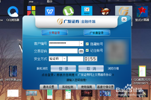广发证券如何(广发证券如何更换银行卡号)