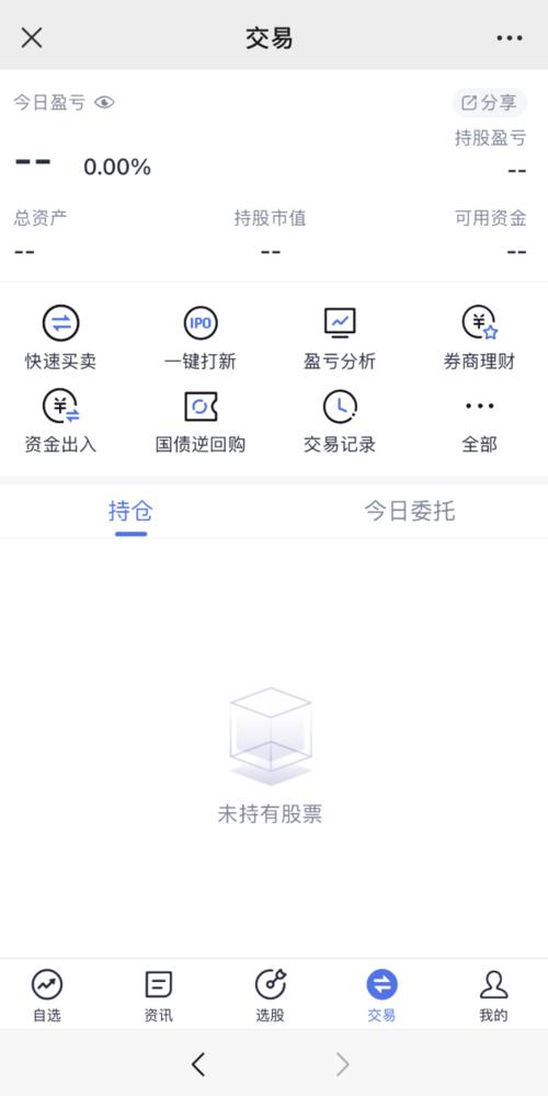 招商证券系统错误(招商证券用户状态异常)