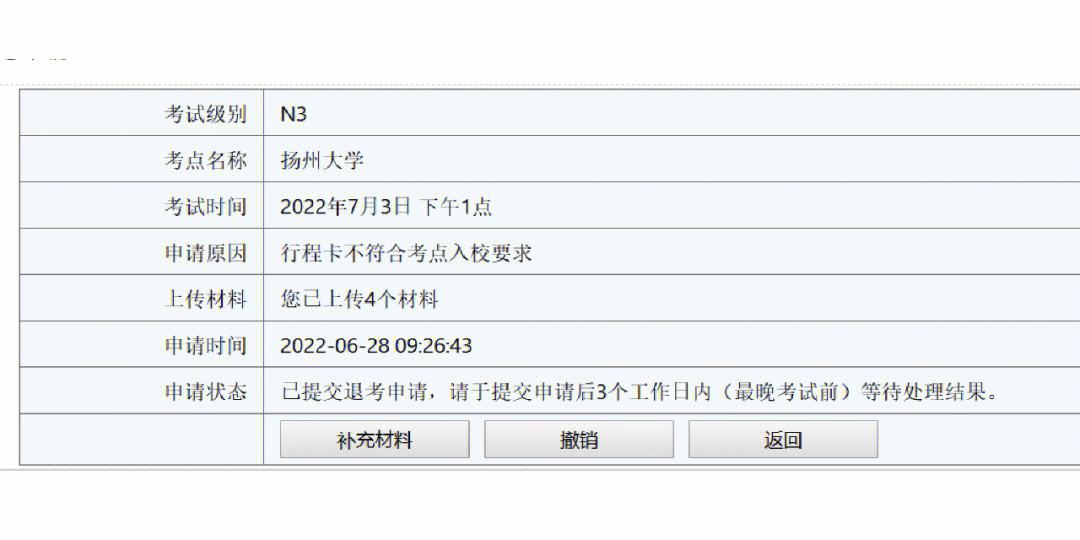证券退考(证券考试取消考试可以退钱么)