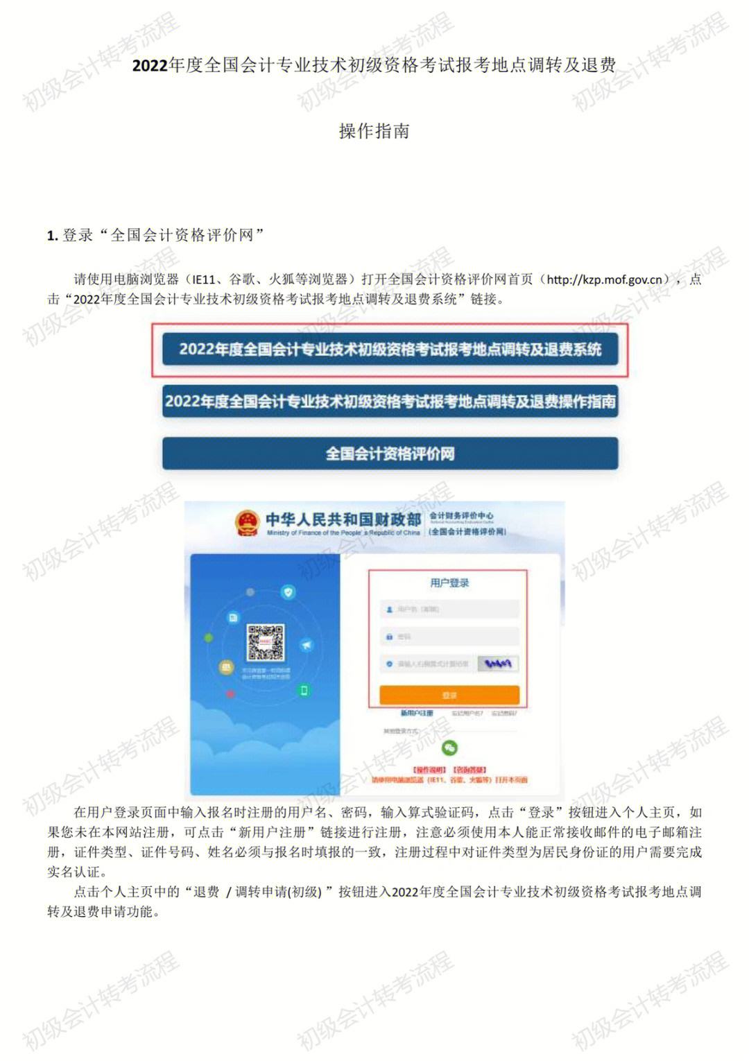 证券退考(证券从业考试退考)