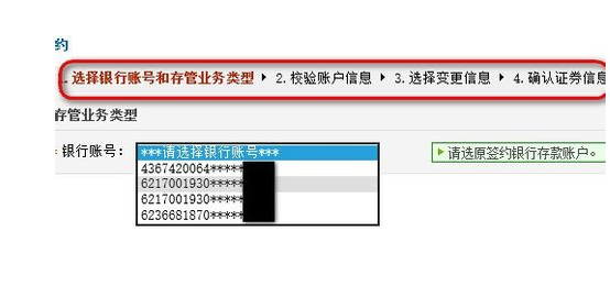证券号注销(证券号注销要准备什么资料)