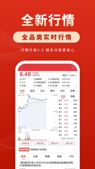 华安证券官方下载(华安证券官方下载手机版)