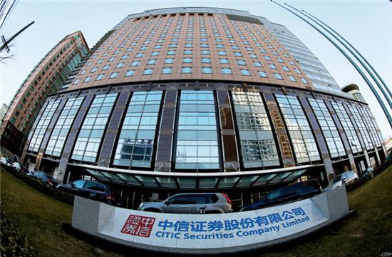 中信证券分公司(中信证券分公司和营业部有什么区别)