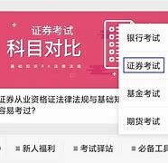 证券执业资格查询(证券从业资格证的申请条件)