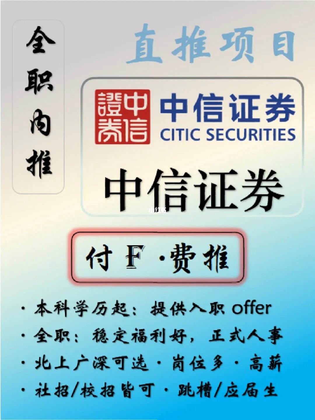 入职证券公司(证券公司正式的好进吗)