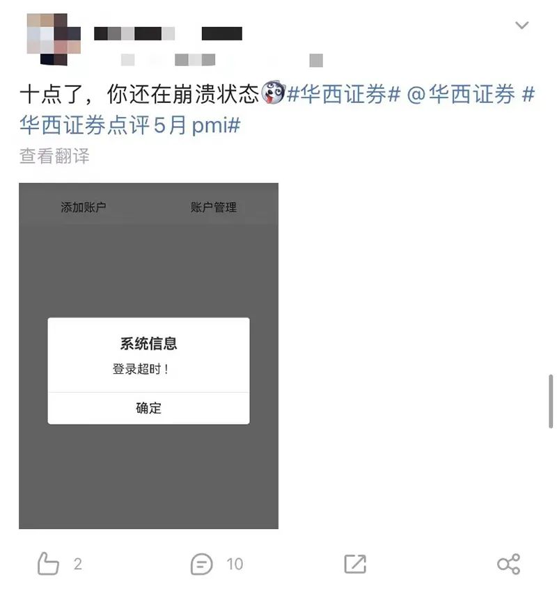 招商证券崩了(招商证券出什么问题了)