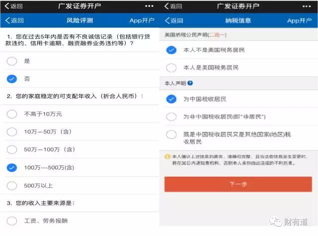 广发证券佣金是多少(广发证券佣金一般是多少)