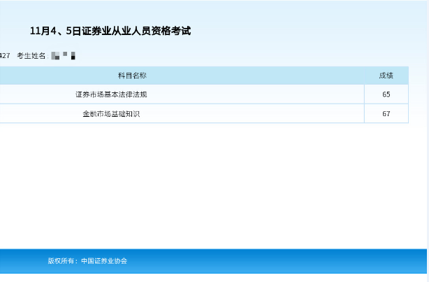 证券从业资格证视频(证券从业资格证考试视频教程)