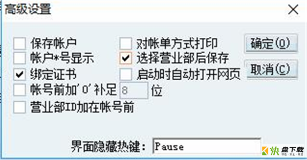 江海证券大智慧下载(江海证券大智慧手机版)