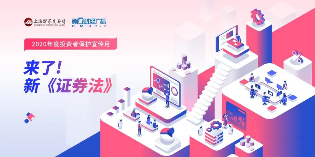 证券法下载(中华人民共和国证券法证券交易即时行情)