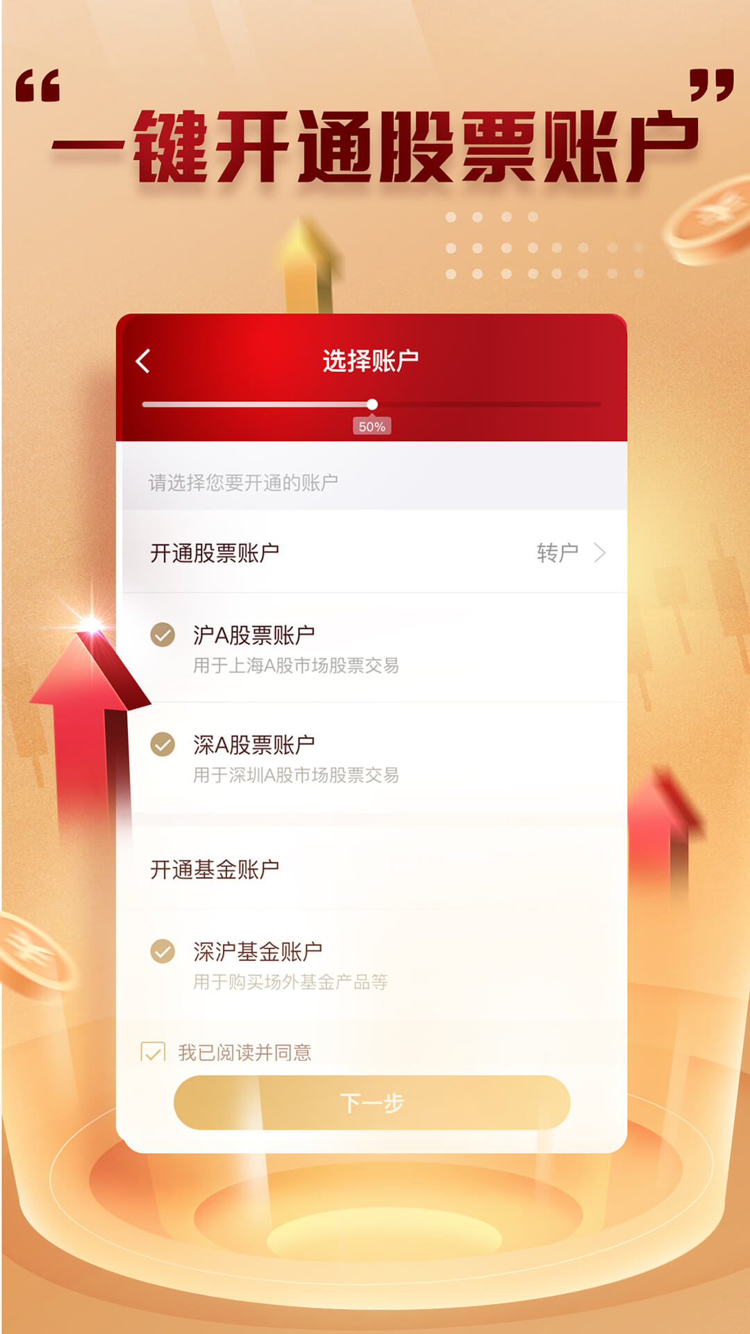 怎样证券开户(证券开户怎么开户)