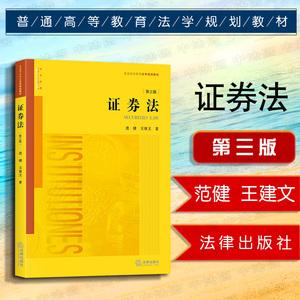 证券法下载(中华人民共和国证券法证券交易即时行情)