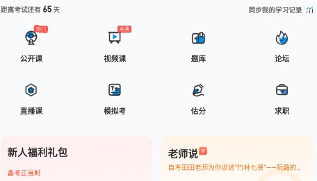 证券随身学(证券随身学和乐橙押题那个好)