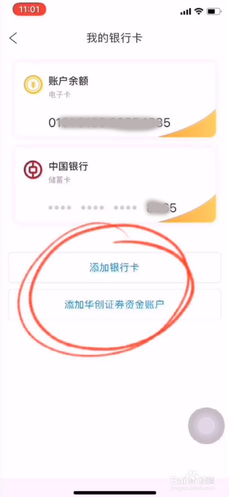 银行卡转证券(银行卡转证券账户不能转怎么办)