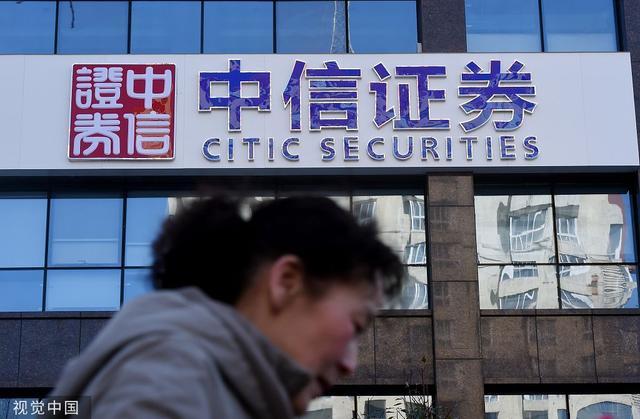 中信证券分公司(中信证券分公司有哪些)