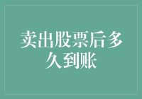 证券结算时间(证券结算时间怎么算)