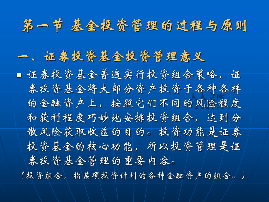 证券投资基金是什么(证券投资基金是什么意思)