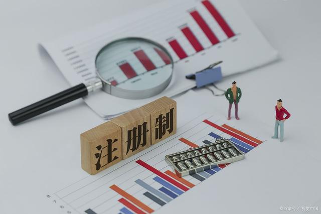 证券注册制(证券注册制新规)