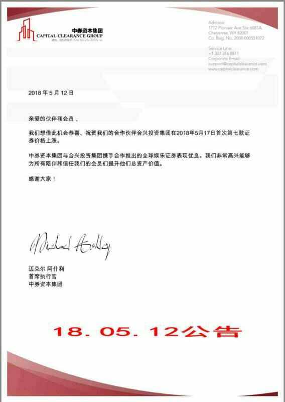 合兴证券(和兴证券现在叫什么证券)