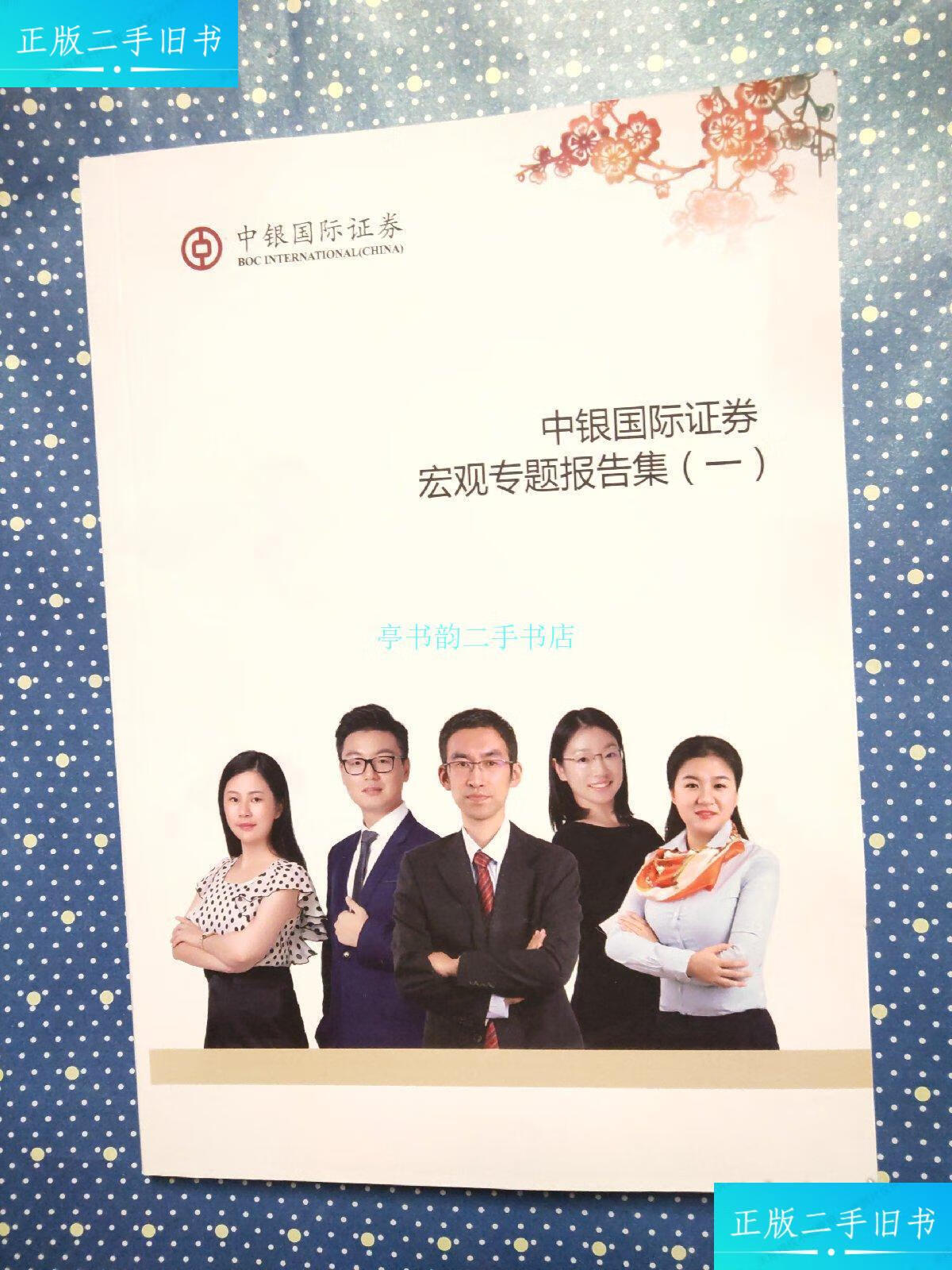 中银国际证券官网(中银国际证券网官网)