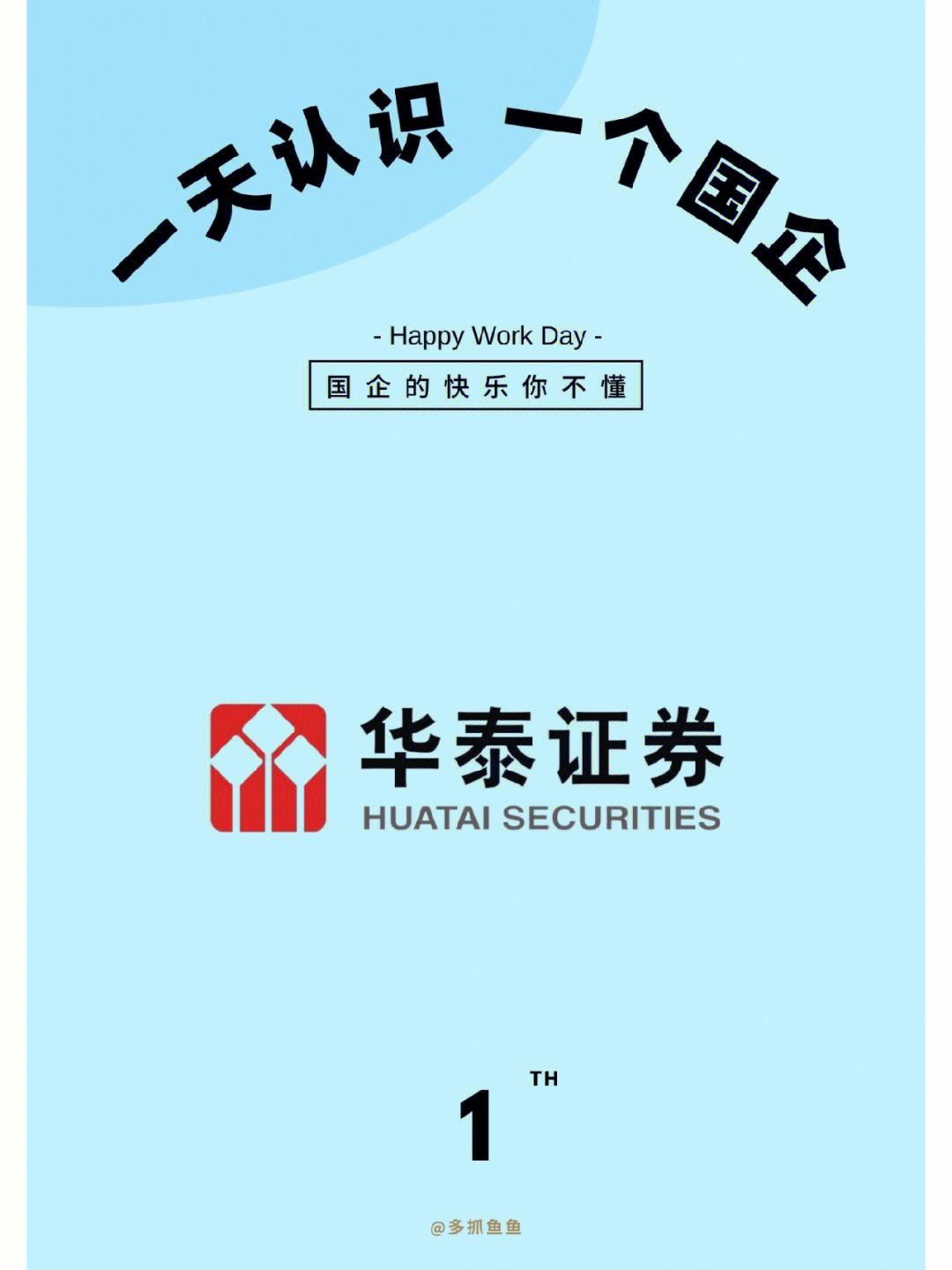华泰联合证券官网(华泰联合证券官网登录入口)
