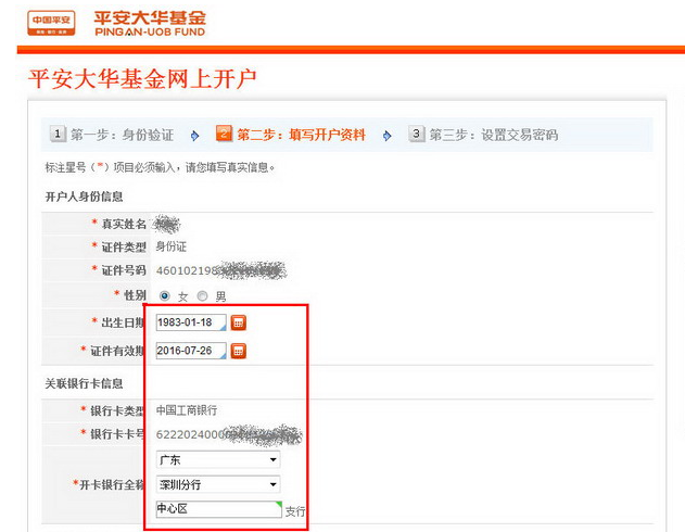 证券账户网上开户(证券账户网上开户和线下开户区别)