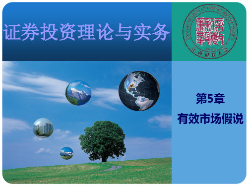 证券投资的目的是(证券投资的目的是获得较高的什么)