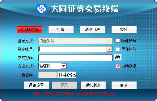 大同证券投资(大同证券投资银行部)