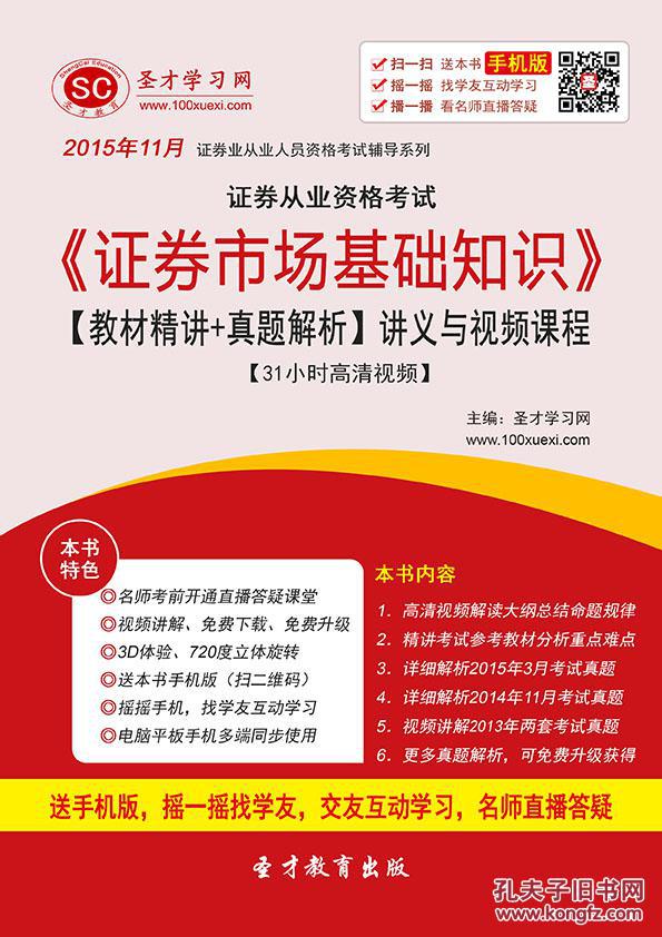 证券电子书(证券电子书pdf下载)