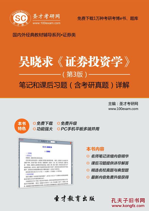 证券电子书(证券电子书pdf下载)