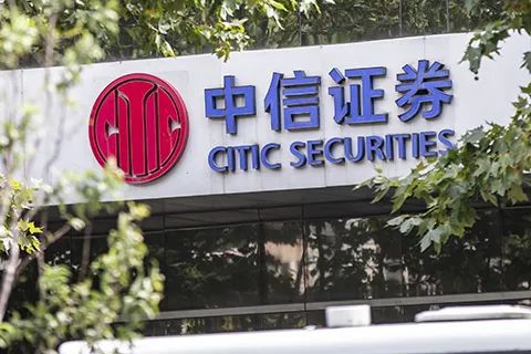 中信证券浙江分公司(中信证券浙江分公司互联网金融部)