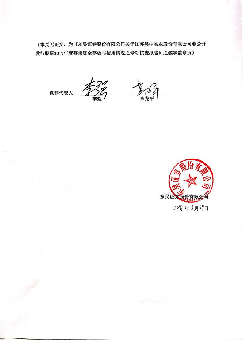 东吴证券股份有限公司(东吴证券股份有限公司上海分公司)