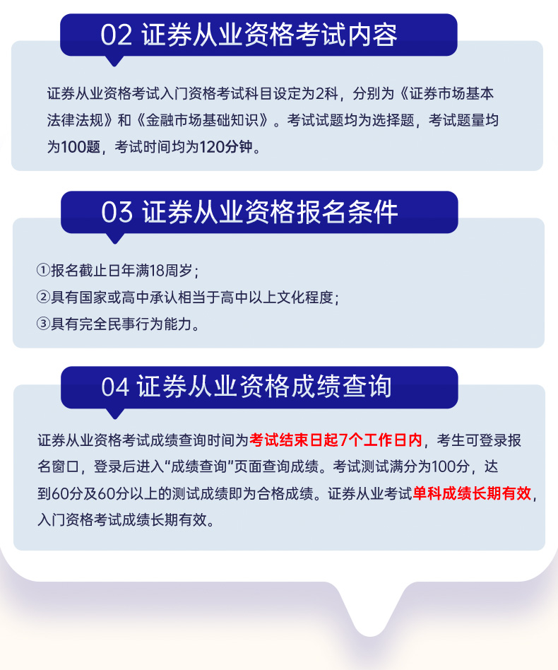 怎么考证券从业资格(考证券从业资格证难吗)