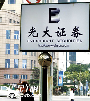 东方证券ipo(东方证券ipo属于公司那个部门管理)