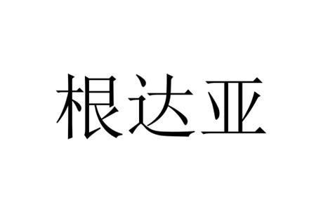 维森证券(维森医药)
