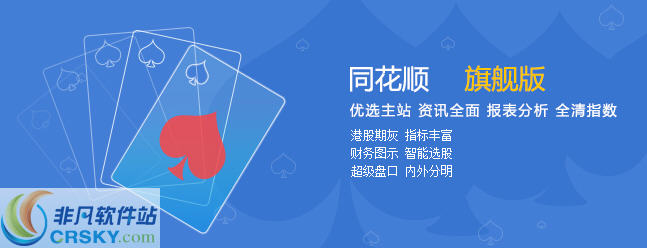同花顺证券公司(同花顺证券怎么样可靠吗)