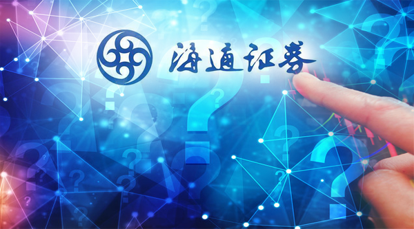 海通证券网(海通证券网上交易软件)
