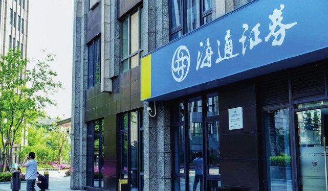 海通证券网(海通证券网上交易软件)