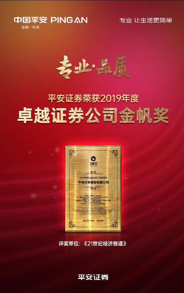 平安证券e融(平安证券app融资如何操作)