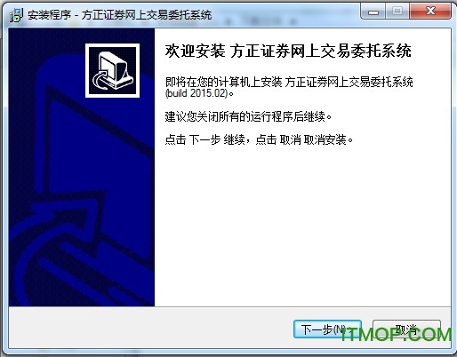 方正证券交易软件(方正证券交易软件下载电脑版)