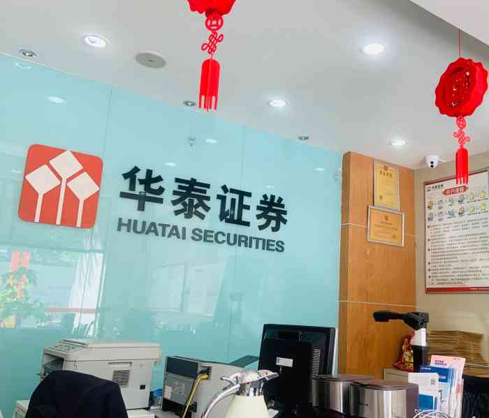 华泰证券在哪(华泰证券在哪里看费率)