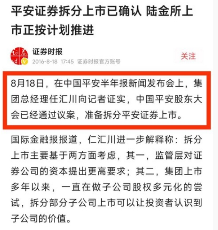 方正证券交易软件(方正证券交易软件下载电脑版)