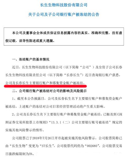 证券冻结(证券冻结资金怎么解冻)