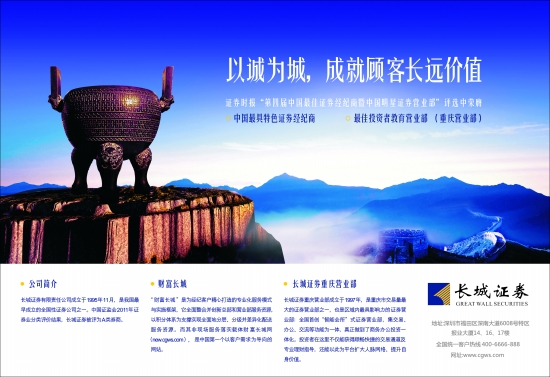 长城证券手机(长城证券手机交易软件下载官网)
