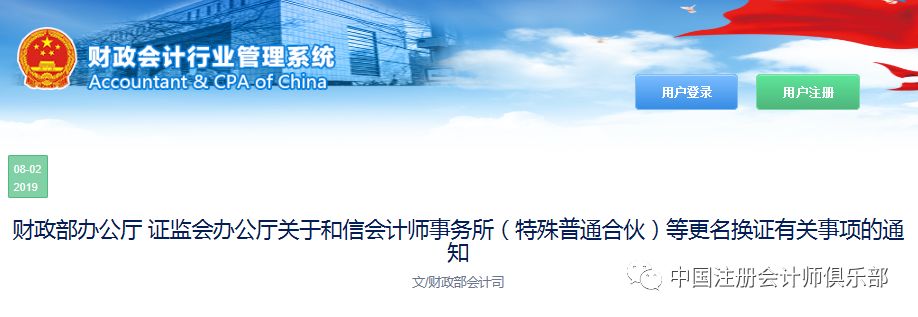证券会计师(证券会计师事务所备案名单)