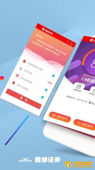 手机西部证券(西部证券网官网)