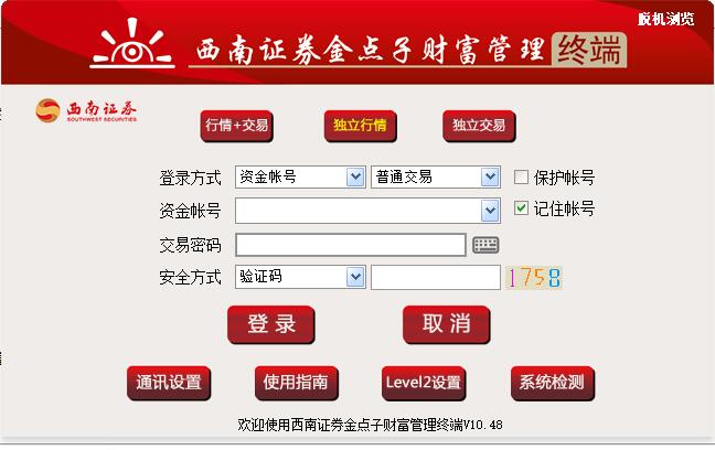 财富证券官方下载(财富证券app下载)