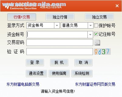 财富证券官方下载(财富证券app下载)
